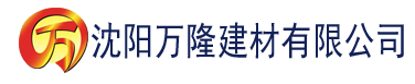 沈阳欧美一区二区黄色建材有限公司_沈阳轻质石膏厂家抹灰_沈阳石膏自流平生产厂家_沈阳砌筑砂浆厂家